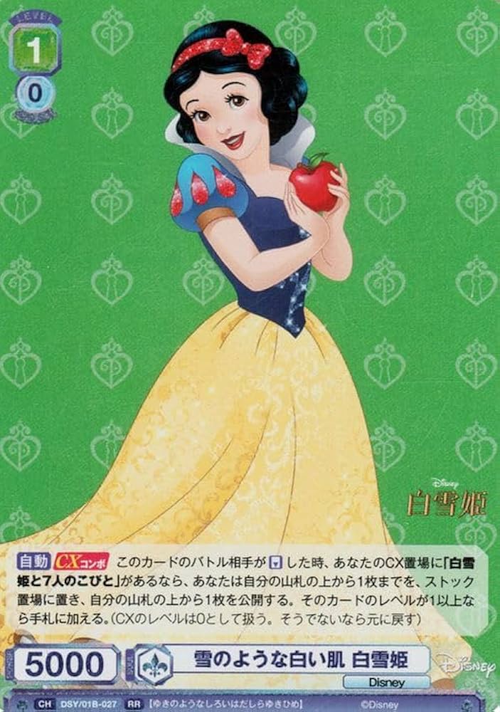 Amazon.co.jp: ヴァイスシュヴァルツブラウ Disney CHARACTERS 雪の