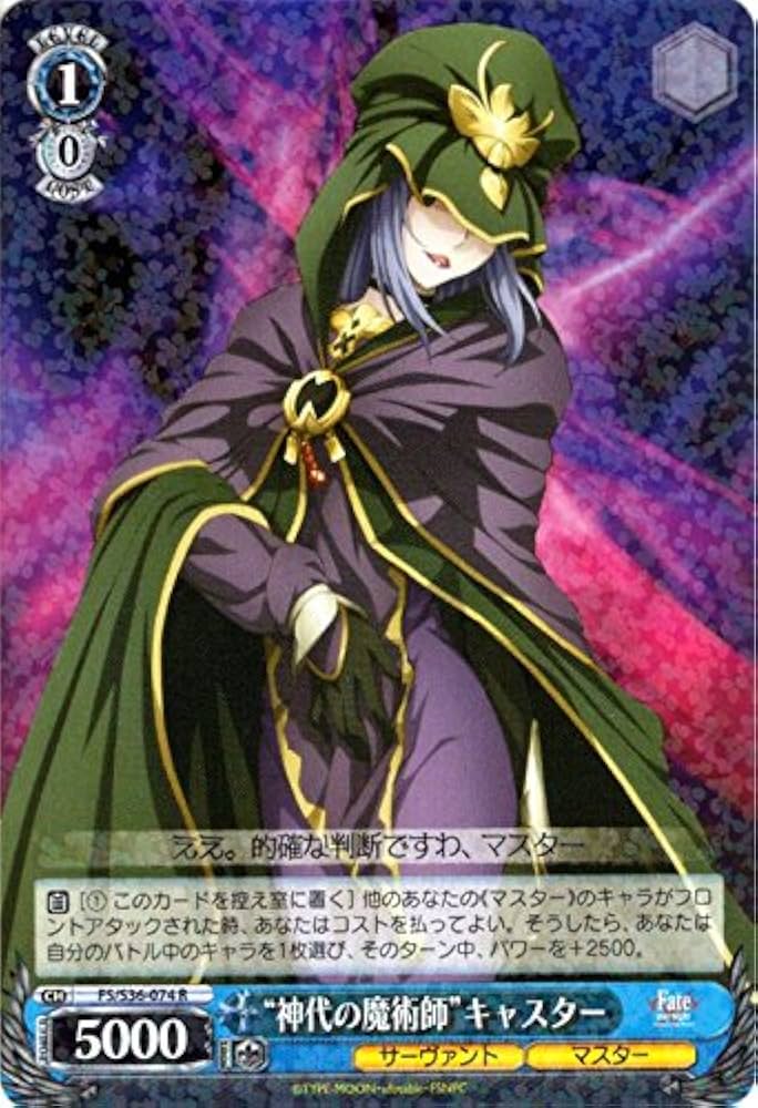 Amazon.co.jp: ヴァイスシュヴァルツ “神代の魔術師”キャスター レア