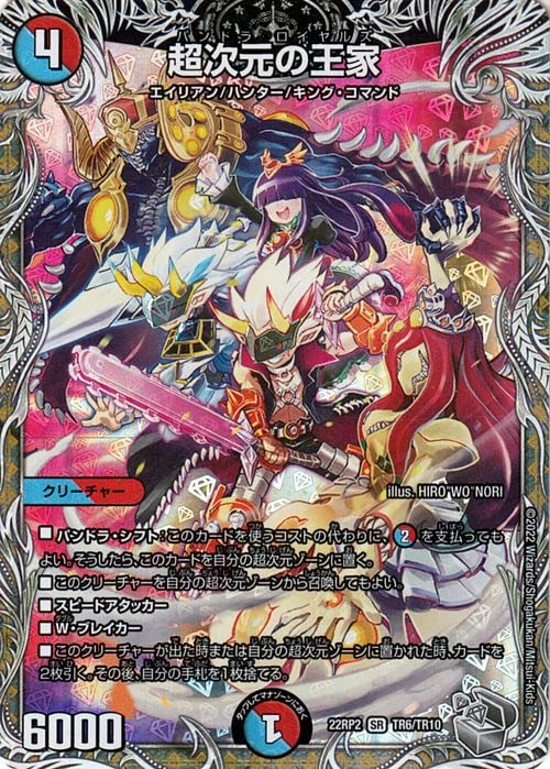 Amazon.co.jp: デュエルマスターズ 超次元の王家(銀トレジャー) 轟炎の