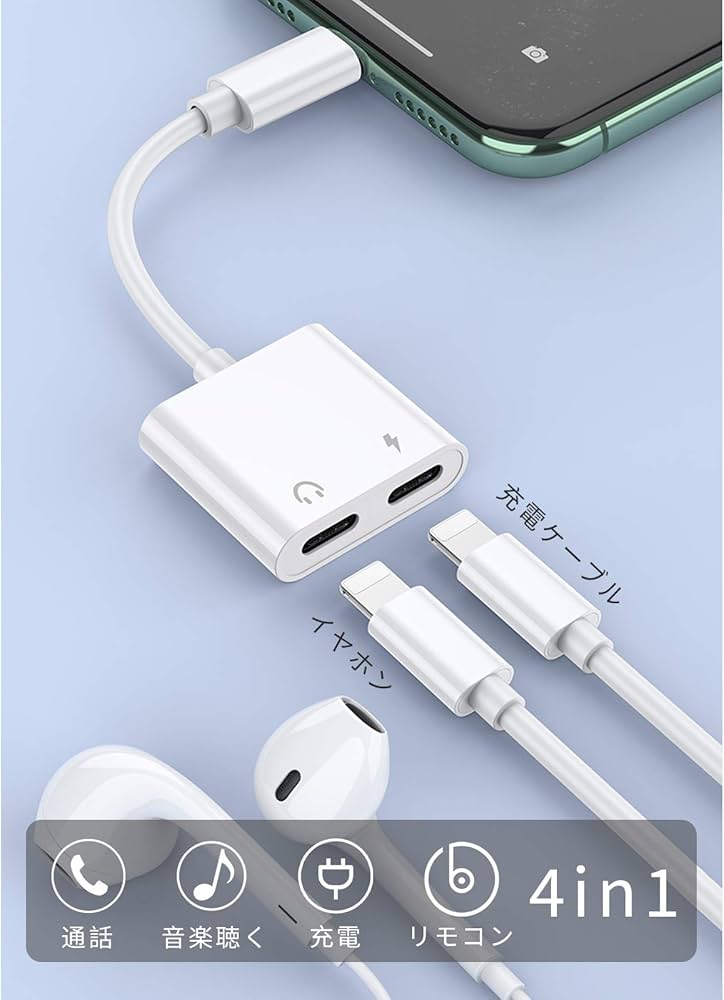 Amazon.co.jp: TOMPOL 【2023MFi認証品】 iPhone イヤホン 変換