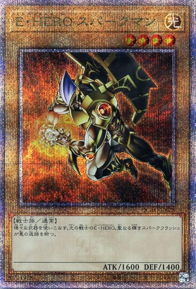 Amazon.co.jp: 遊戯王カード E・HERO スパークマン（イラスト違い
