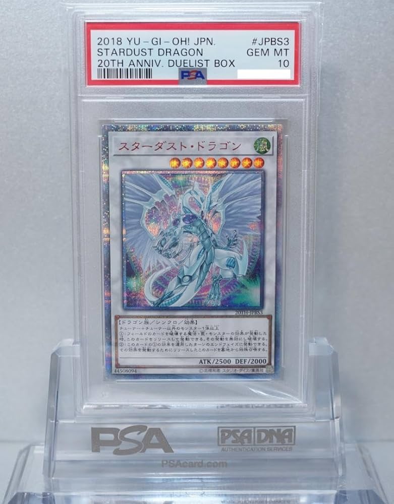 Amazon.co.jp: 遊 戯 王 PSA10 完 20thシークレット スターダスト