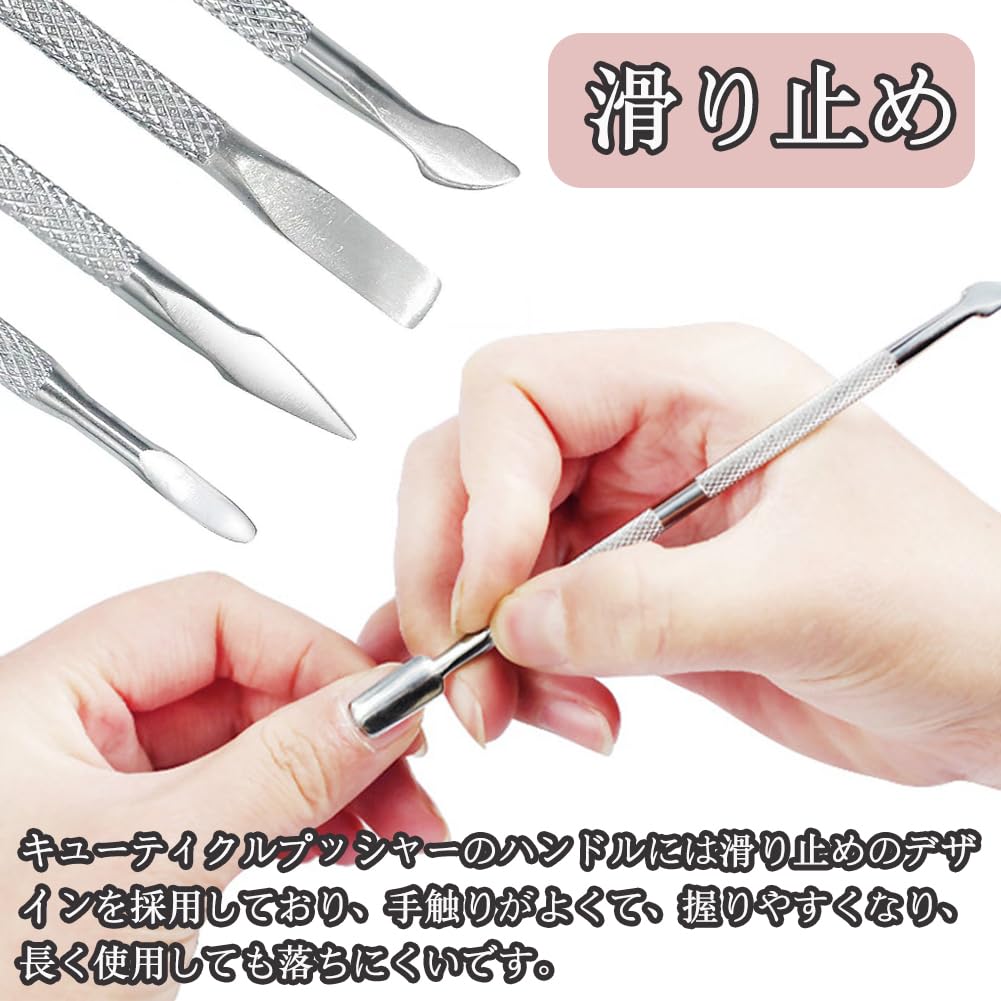 Amazon | Forahome キューティクルプッシャー 甘皮 処理 セット 4種類