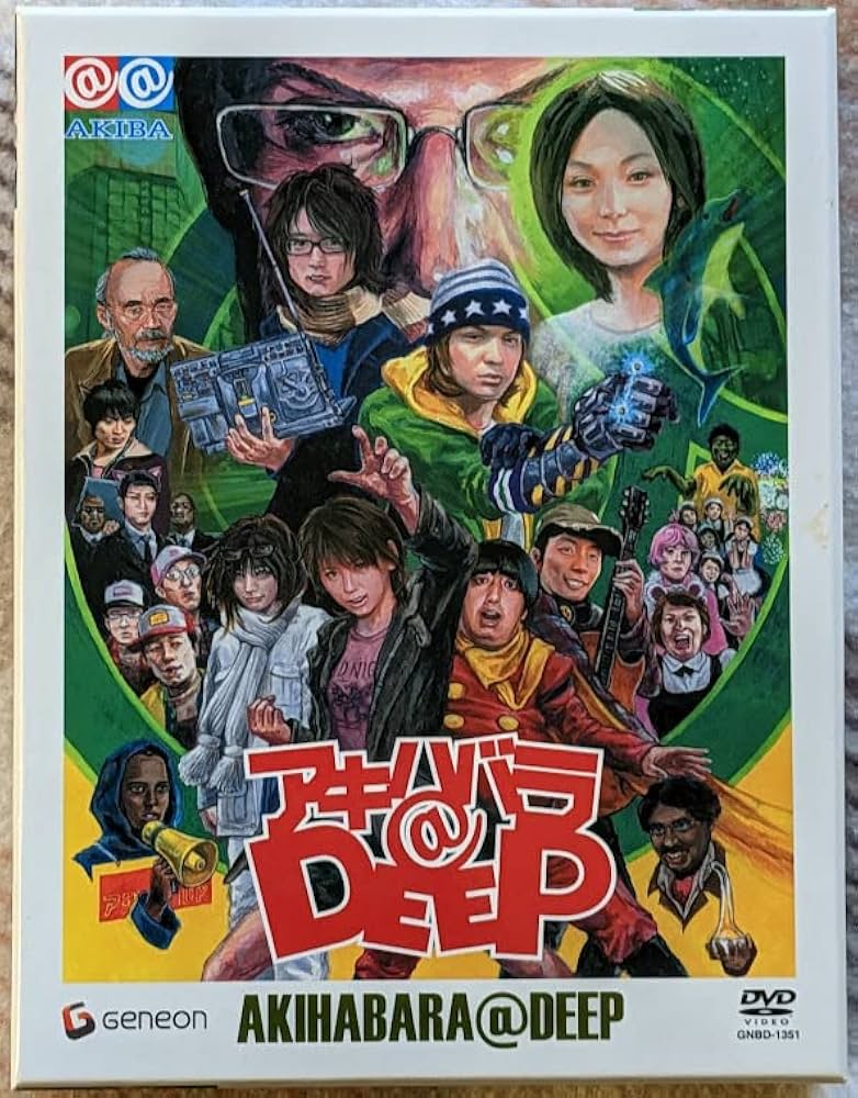 Amazon.co.jp: アキハバラ＠DEEP ディレクターズカット DVD-BOX 6枚組