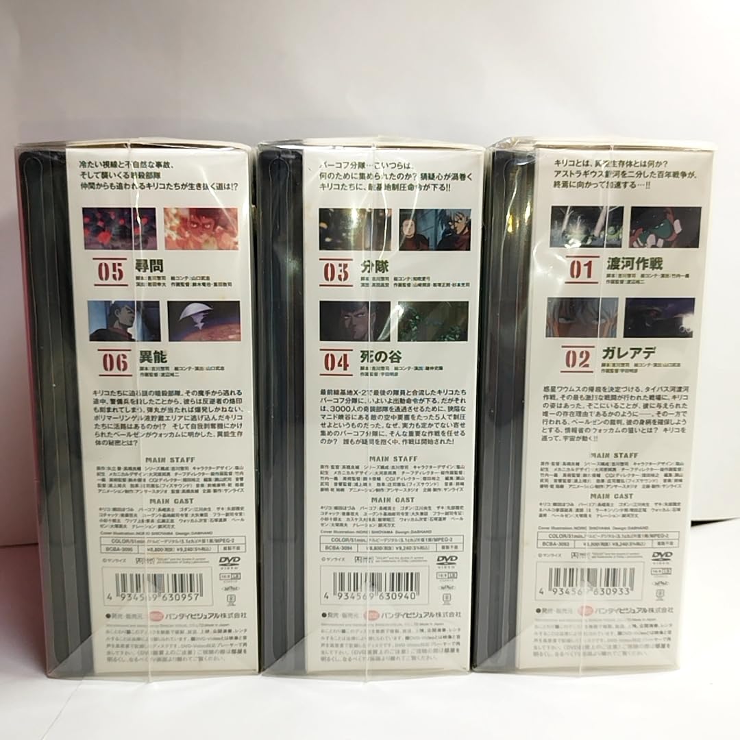 Amazon.co.jp: 外袋付 DVD 装甲騎兵ボトムズ ペールゼンファイルズ 1~6