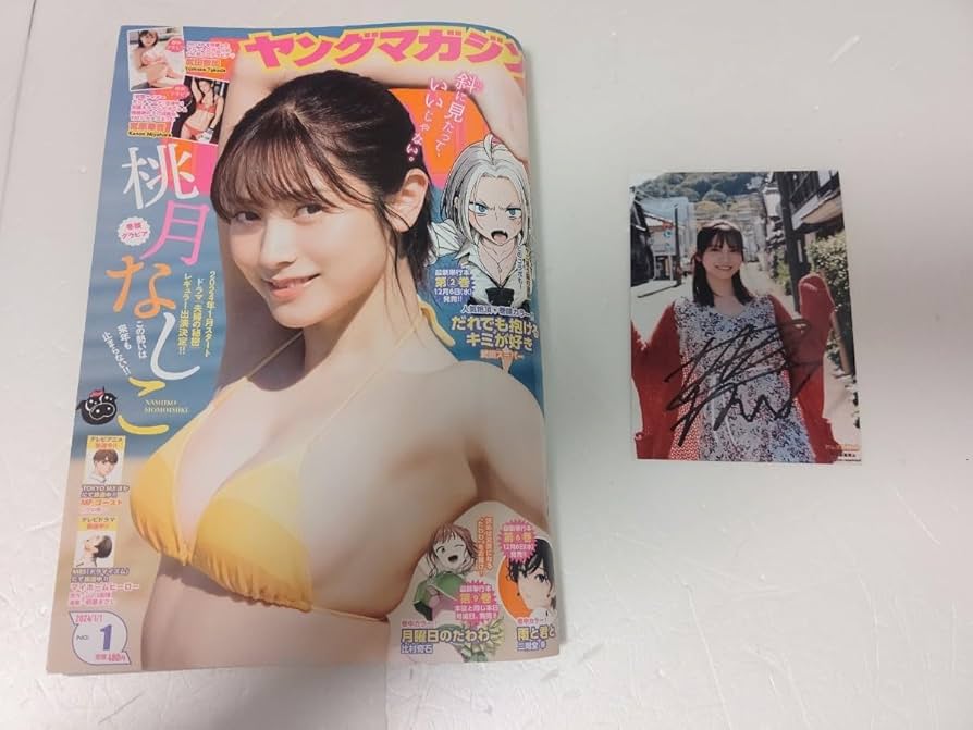 Amazon.co.jp: 直筆サイン入りイベント限定ブロマイド(生写真)付き桃月