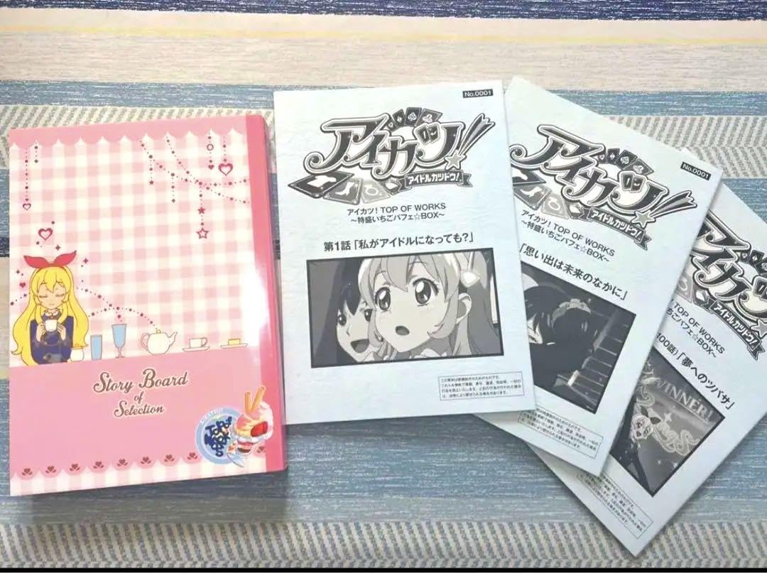 アイカツ！Top of Works vol.1,2セット
