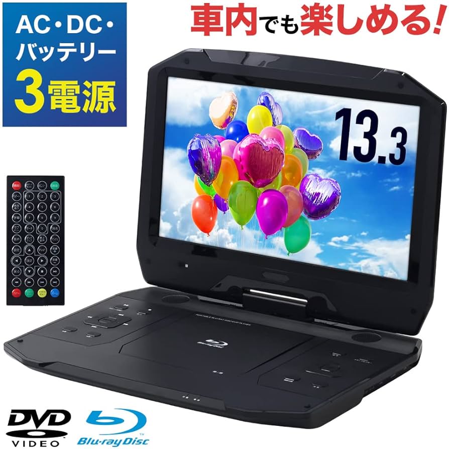 Amazon | iimono117 ポータブルブルーレイプレーヤー 13インチ HDMI