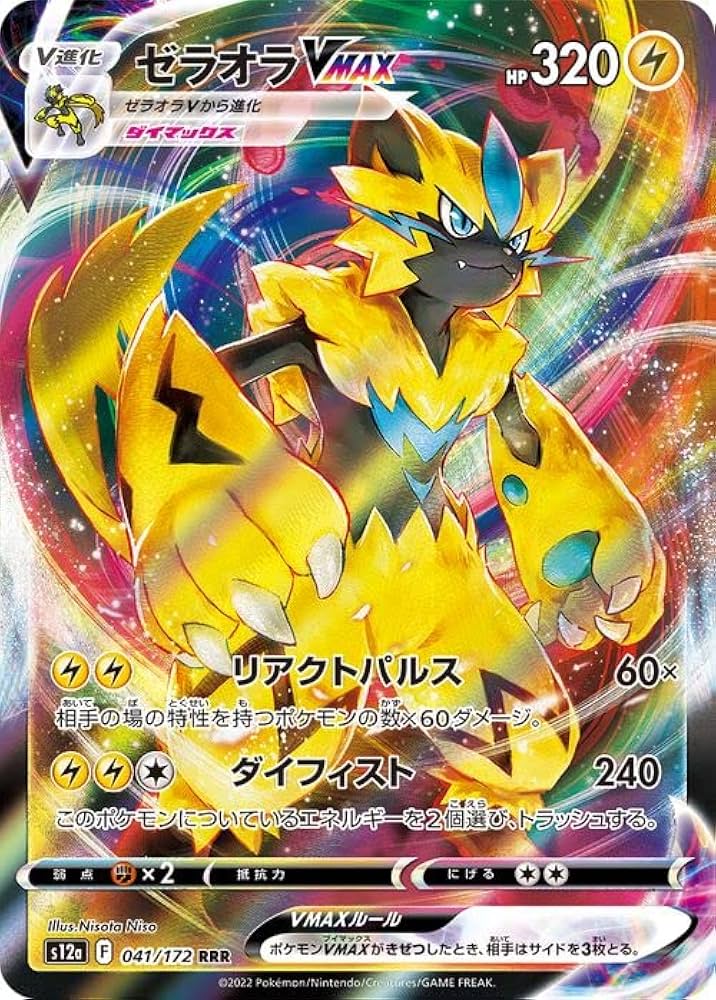 Amazon.co.jp: ポケモンカードゲーム ソード＆シールド s12a ハイ