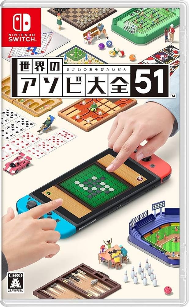 Amazon.co.jp: 世界のアソビ大全51-スイッチ : ゲーム