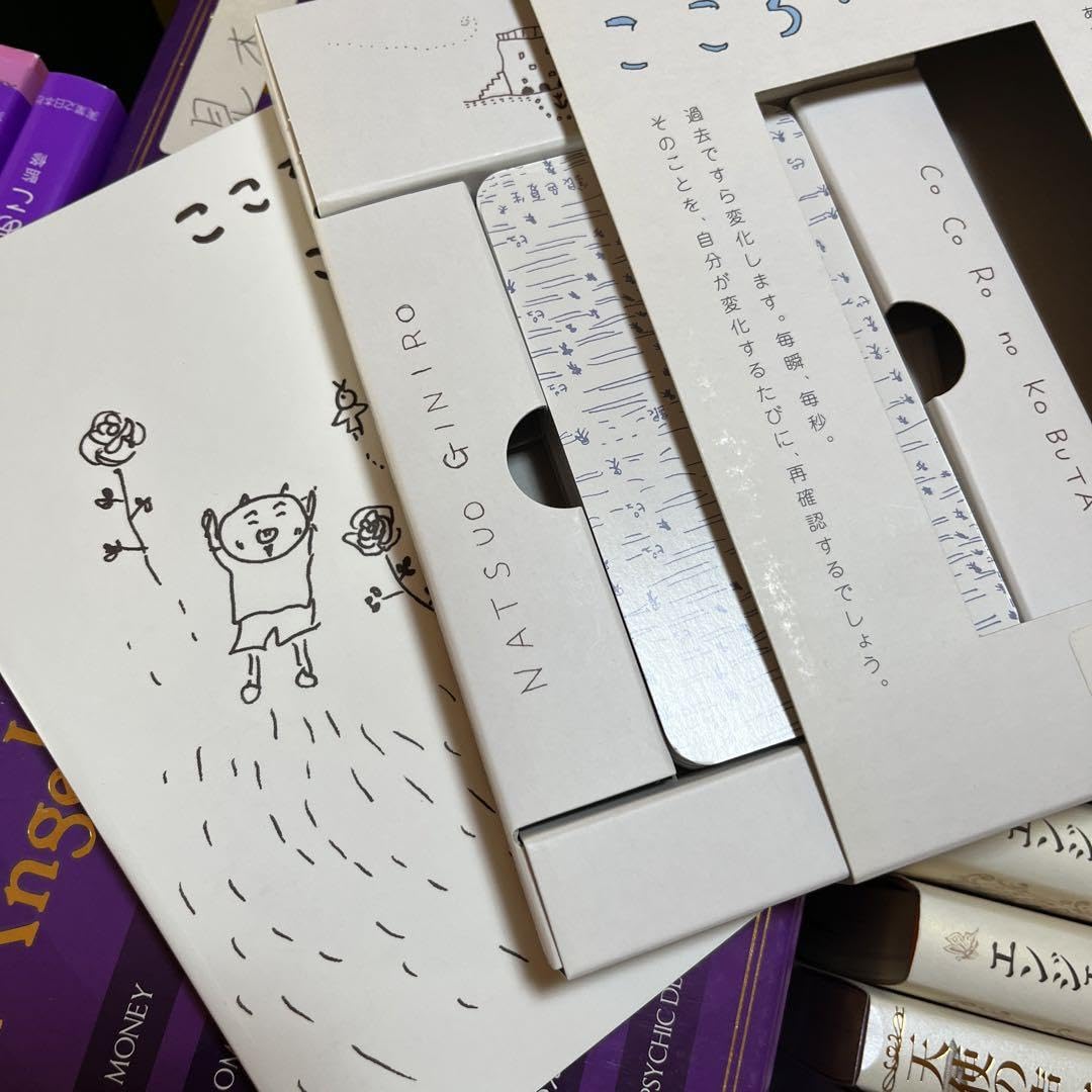 Amazon | 銀色夏生の毎日を生きやすくする言葉カード こころのこぶた