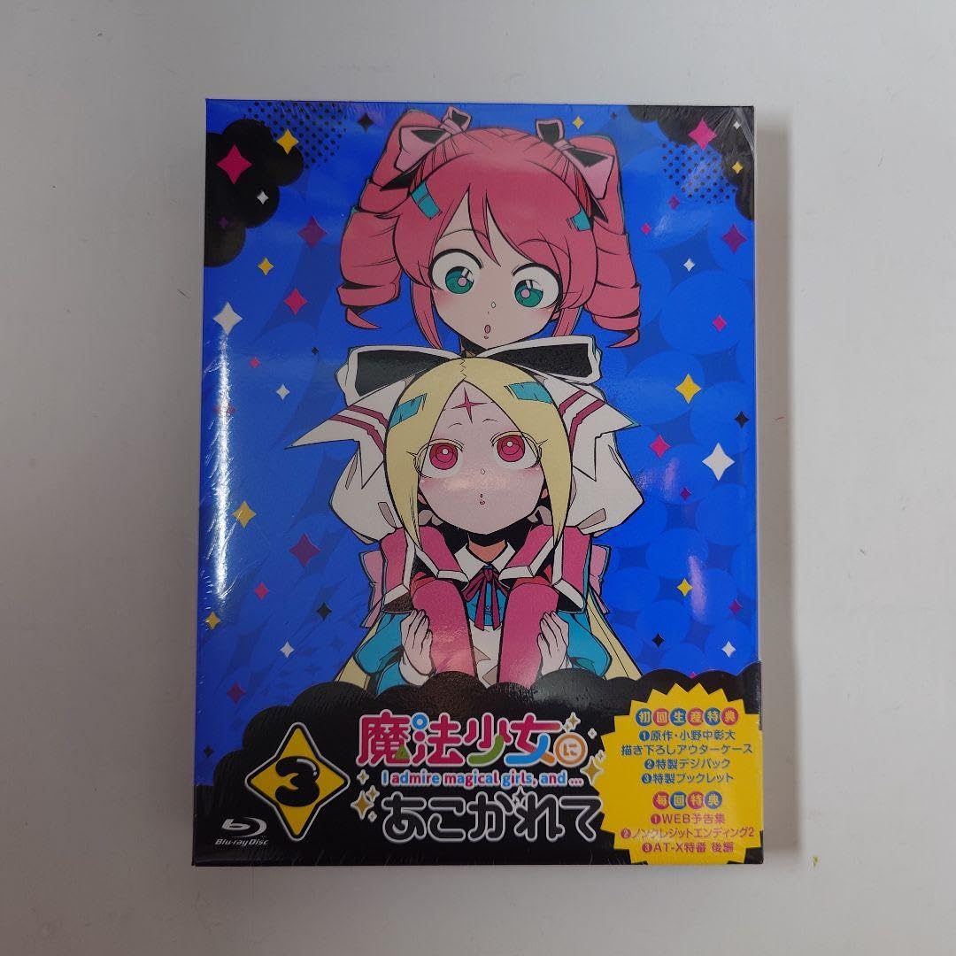 Amazon.co.jp: ブルーレイ 魔法少女にあこがれて 第3巻 まほあこ