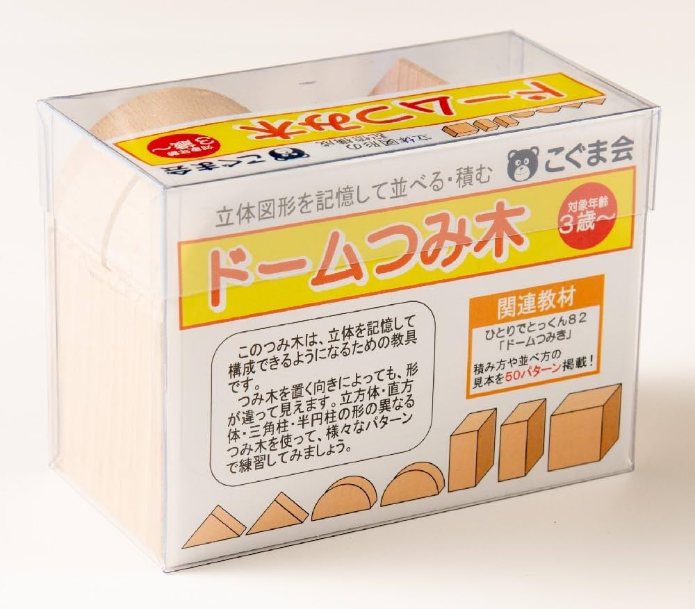 ドームつみ木 | こぐま会, 久野泰可 |本 | 通販 | Amazon