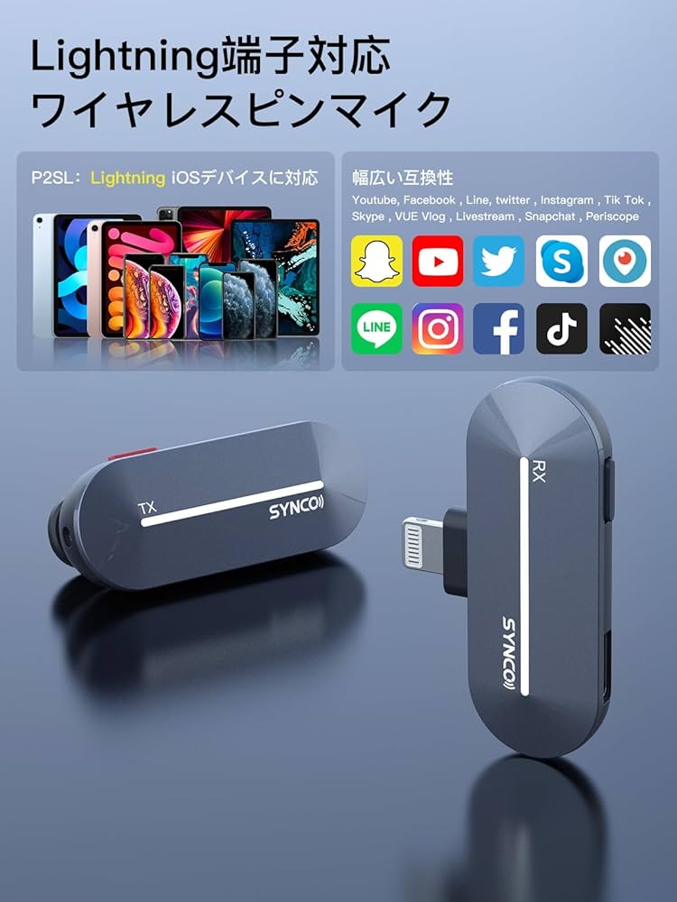 Amazon.co.jp: iphoneピンマイク ワイヤレス, SYNCO P1L 充電ケース