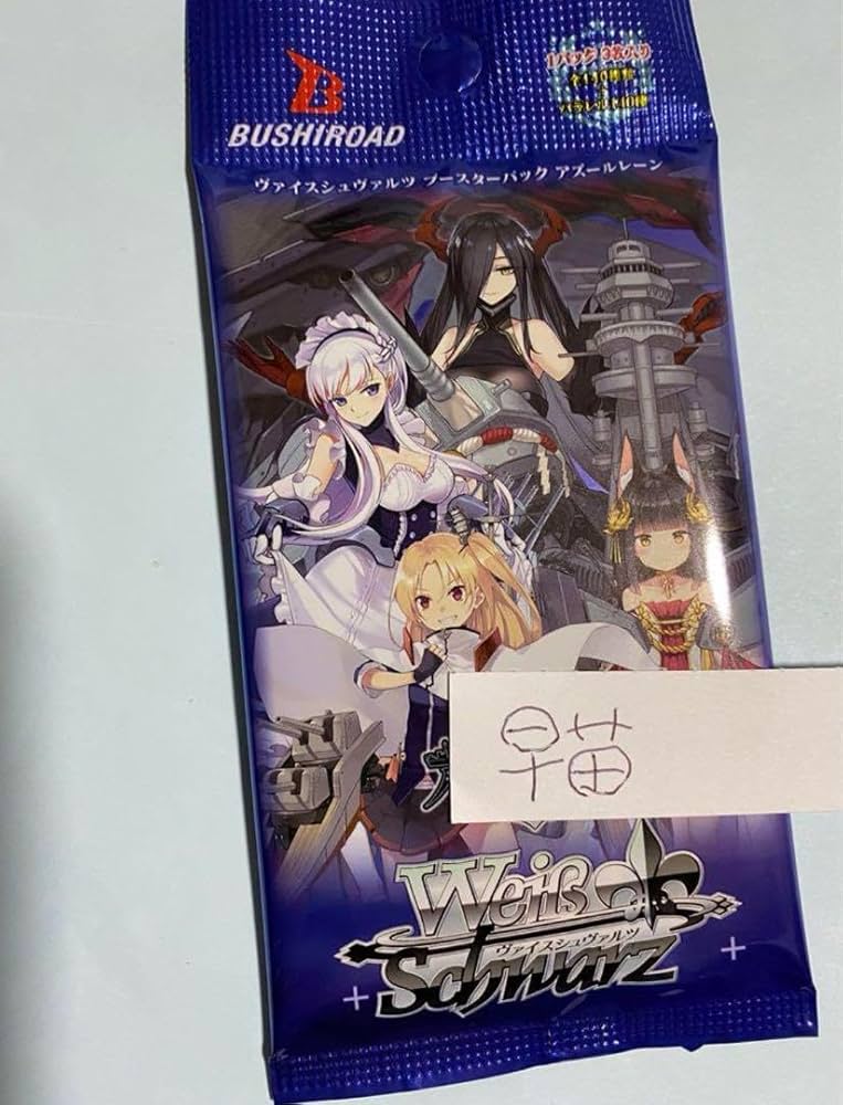 ヴァイス 四万十 SP サイン アズールレーンVol.2 ヴァイスシュヴァルツ