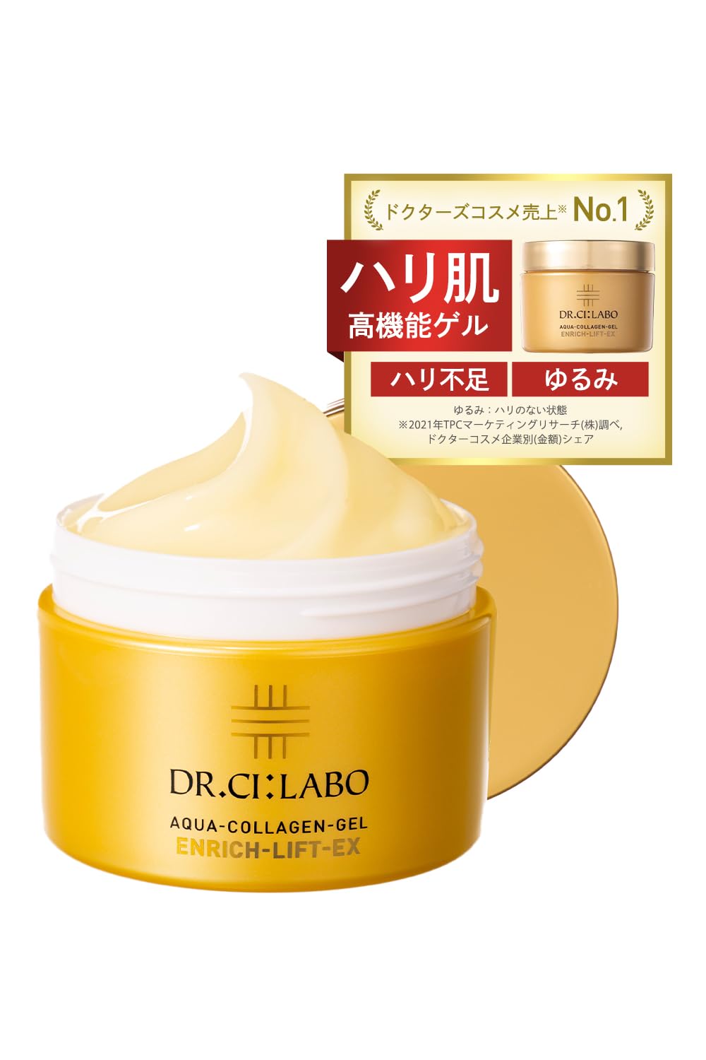 Amazon | DR.CILABO(ドクターシーラボ) アクアコラーゲンゲル