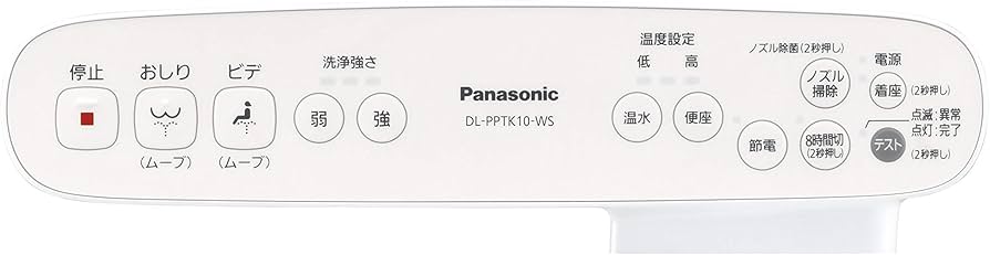 Amazon | パナソニック 温水洗浄便座 ビューティ・トワレ 瞬間式 薄型