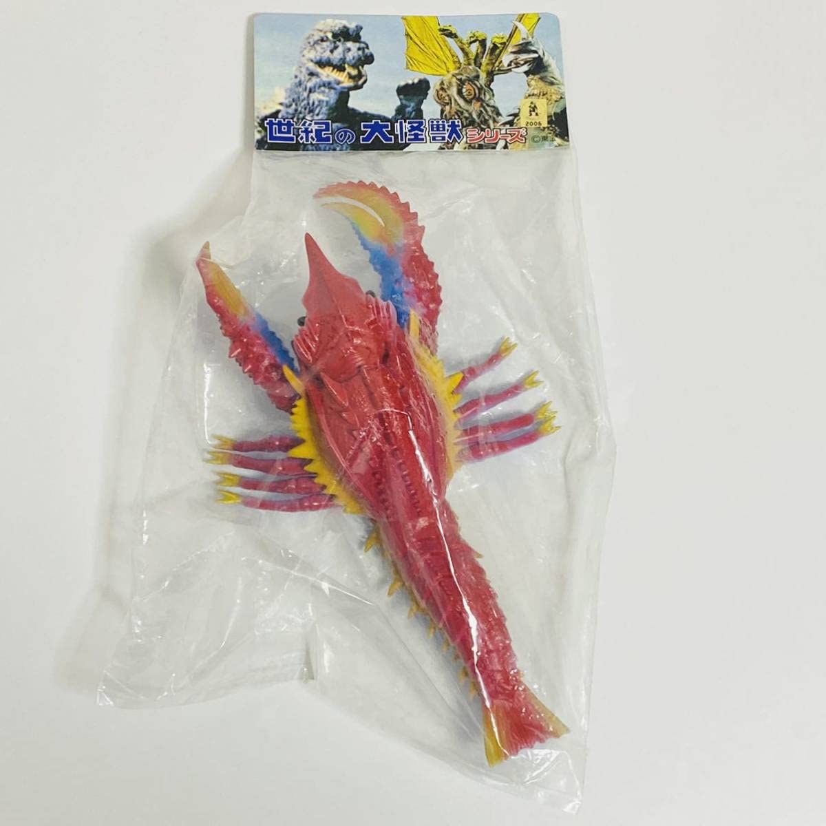 Amazon.co.jp: Marmit マーミット 世紀の大怪獣シリーズ エビラ 1