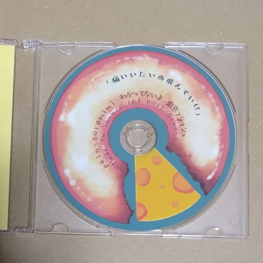 Amazon.co.jp: Vaundy 珍源祭 CD 痛いいたいの飛んでいけ : おもちゃ