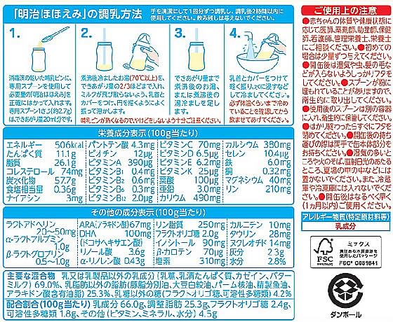 Amazon | 明治 ほほえみ 800g ×8缶セット | 明治ほほえみ | 魚介の缶詰