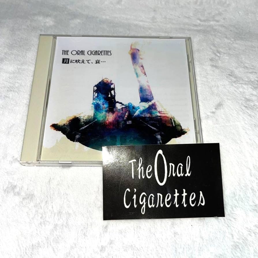 Amazon.co.jp: 月に吠えて、哀… THE ORAL CIGARETTES : おもちゃ
