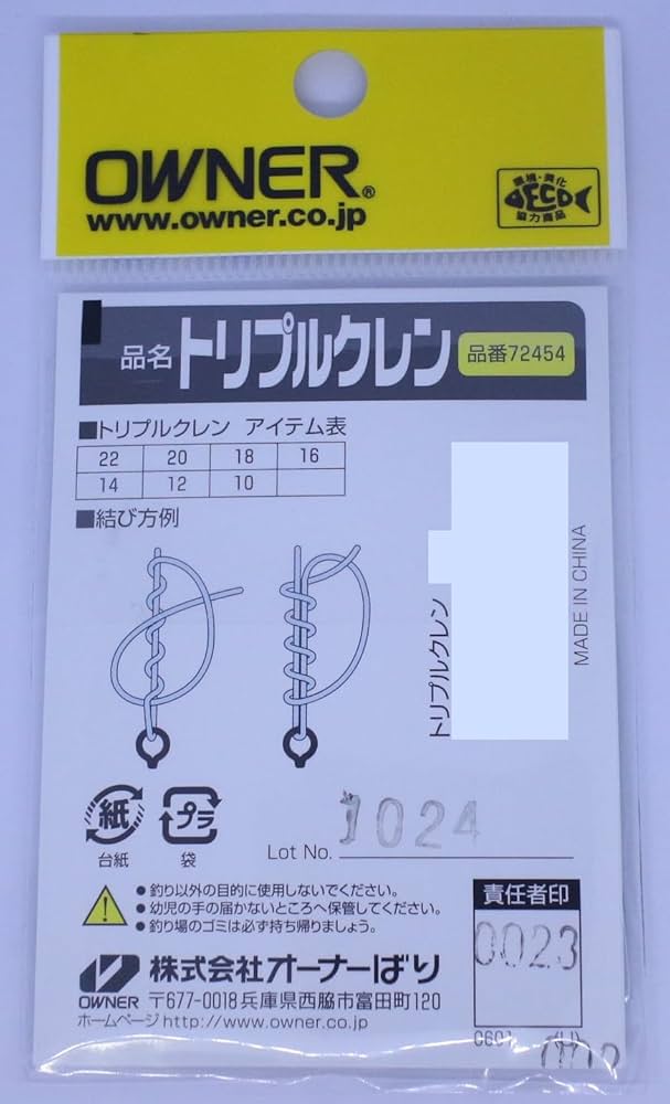 Amazon | オーナー(OWNER) トリプルクレンサルカン 20 72454