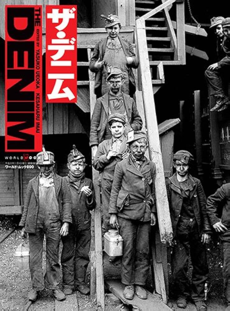 Amazon.co.jp: ザ・デニム (ワールド・ムック 890) : 上岡康子, 今井