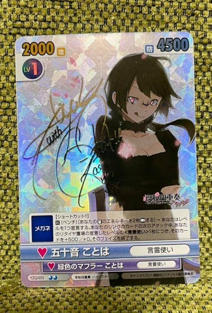 Amazon.co.jp: ヴィクトリースパーク サイン 五十音ことは 夜桜四重奏