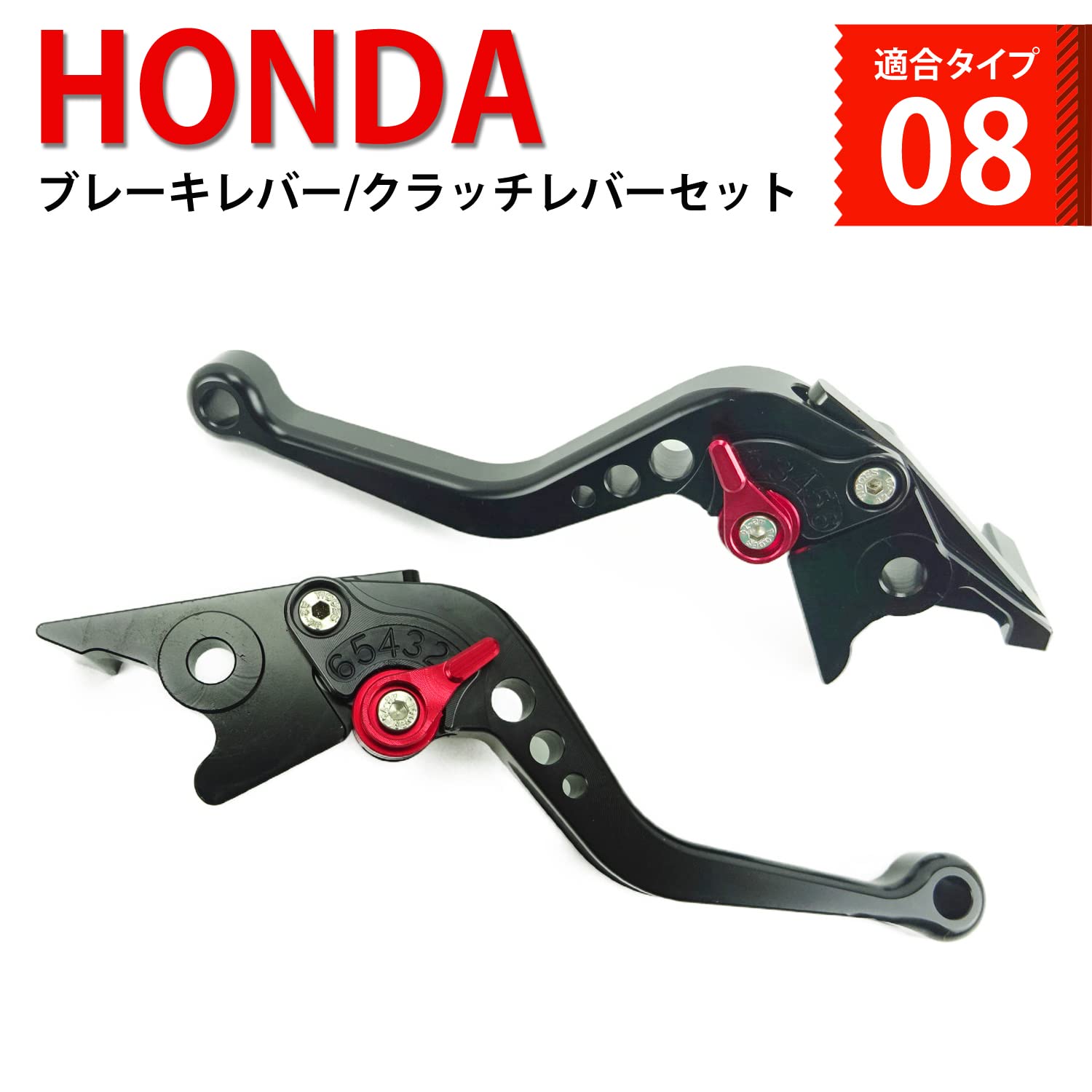 Amazon.co.jp: MotoGP ホンダ ブレーキレバー セット 6段階調整 ADV150