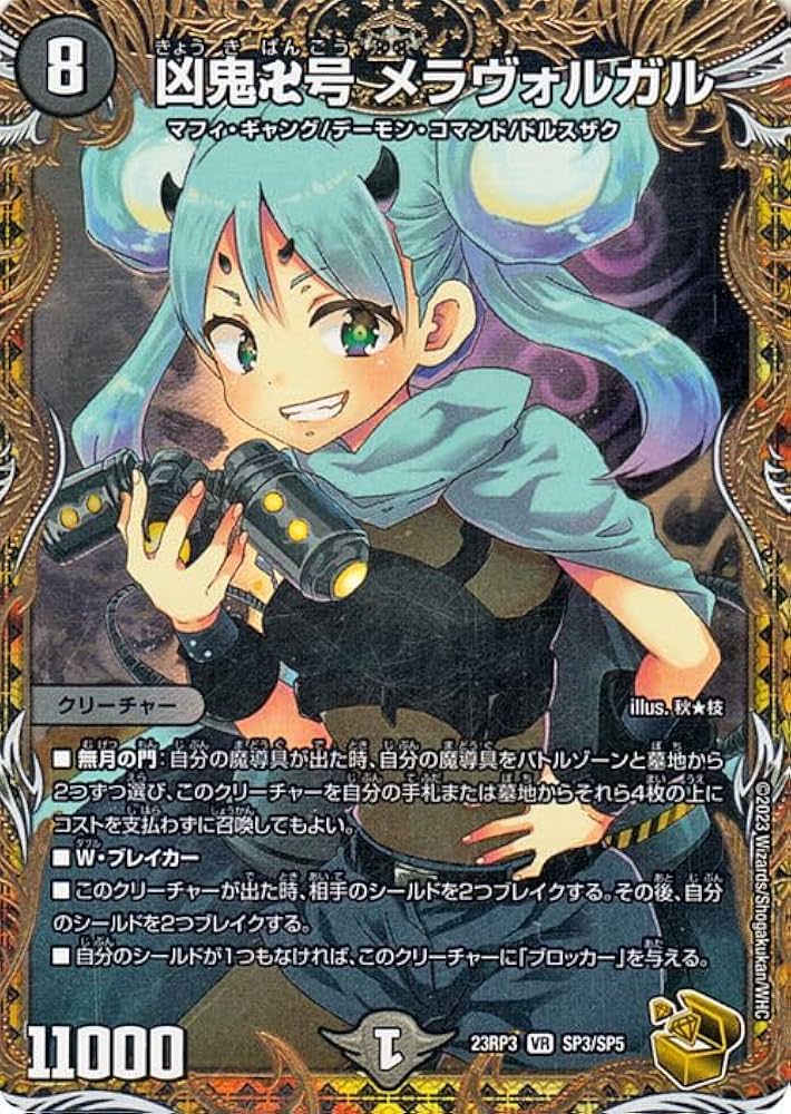 Amazon.co.jp: デュエルマスターズ アビス・レボリューション 凶鬼卍号