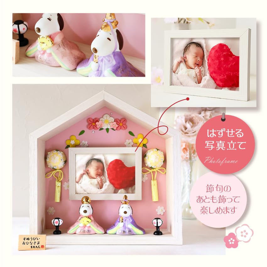 Amazon.co.jp: 大阪長生堂 スヌーピー 雛人形 コンパクト ミニ お雛様