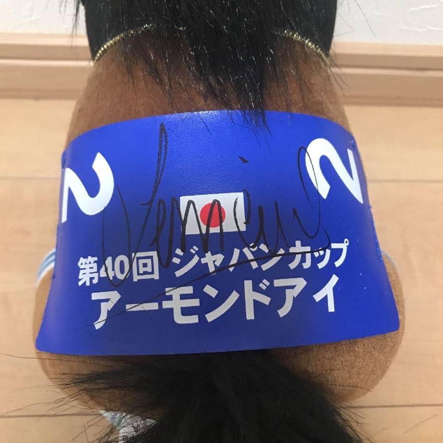 Amazon.co.jp: アーモンドアイ ジャパンカップ 直筆サイン入ぬいぐるみ