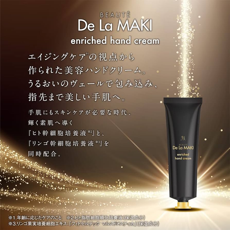 Amazon.co.jp: BEAUTE De La MAKI ボーテドラマキ エンリッチドハンド