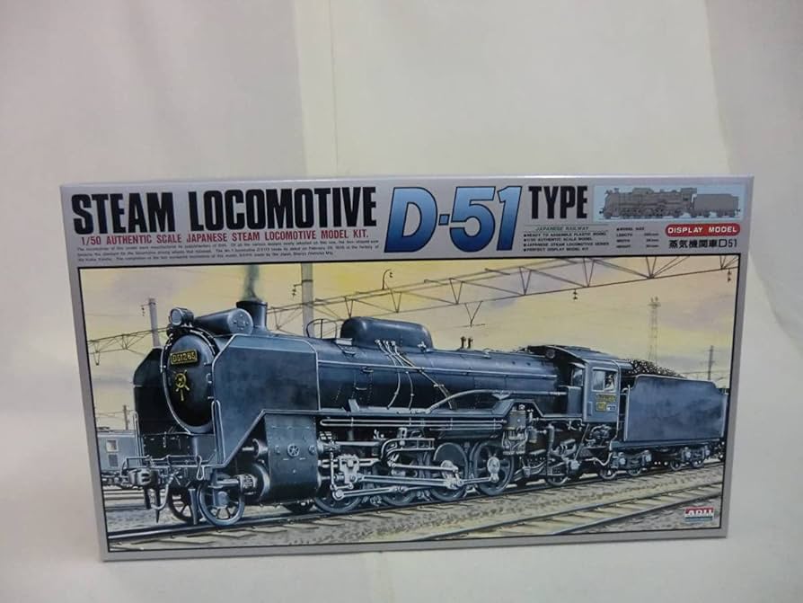 Amazon | 1：50 ディスプレイモデル 蒸気機関車D51（標準型