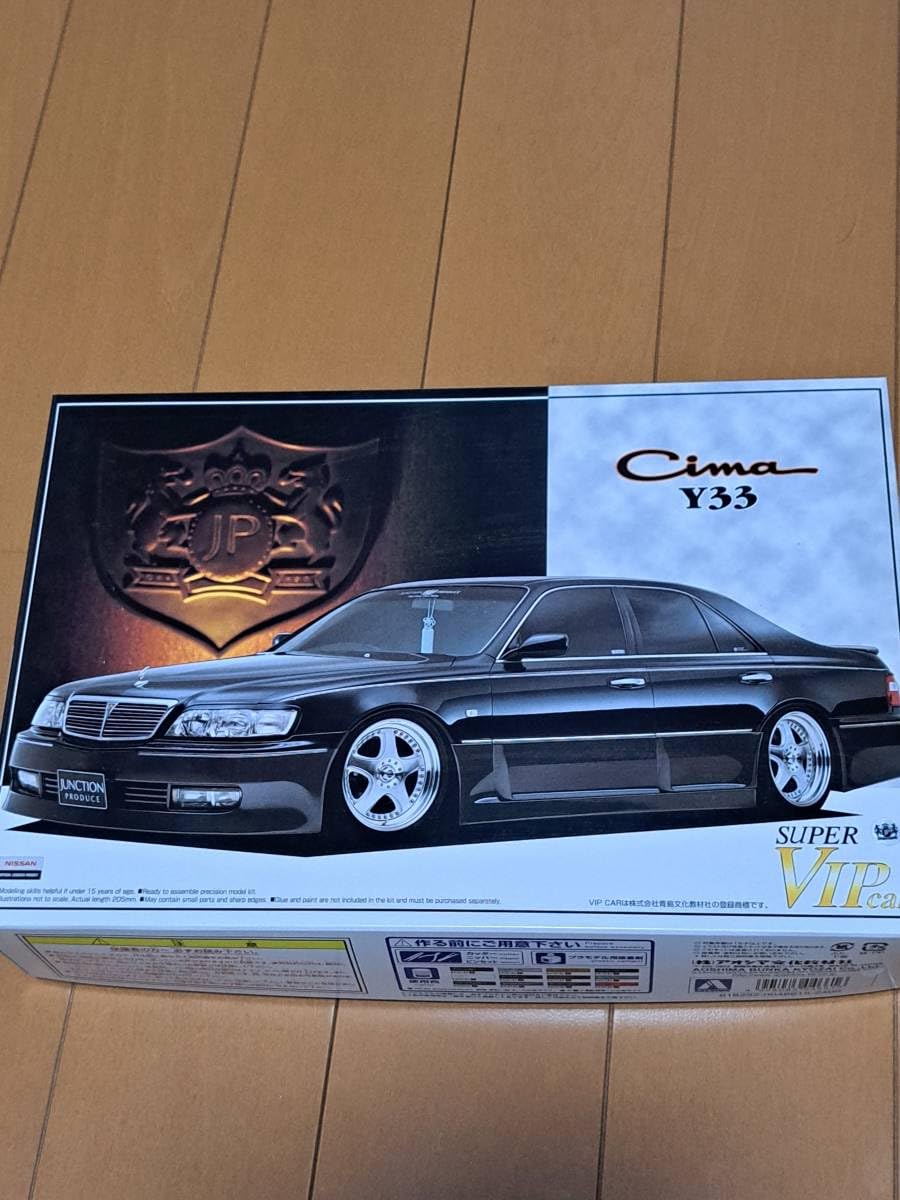 Amazon | アオシマ1/24 SUPER VIP CARシリーズ NO.59 シーマ Y33