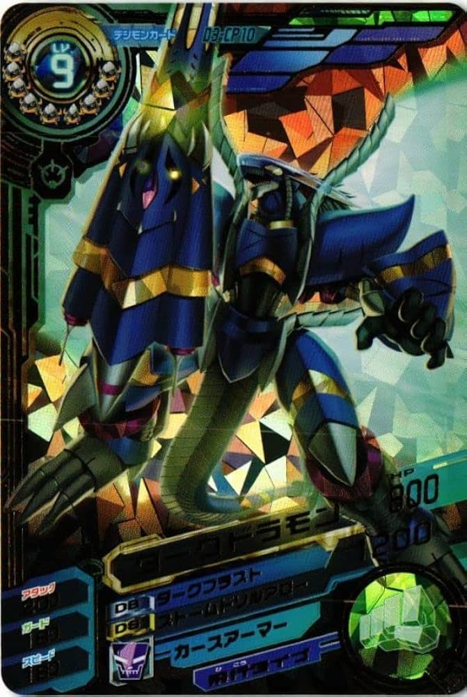 Amazon.co.jp: DGMN-38 ダークドラモン D3-CP10 デジモンカード