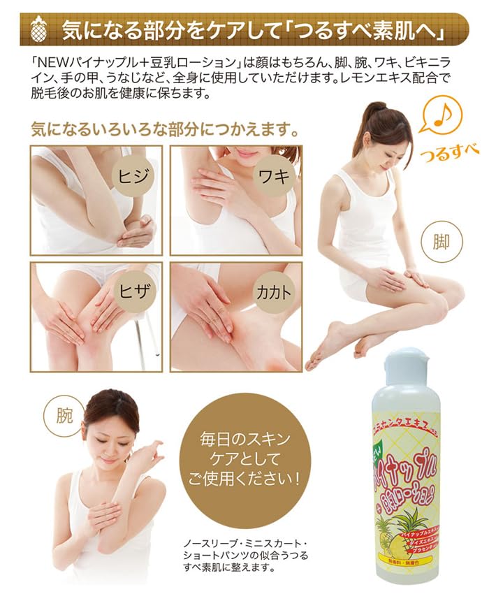 Amazon | Artist Unknown NEWパイナップル+豆乳ローション | n NEEDS