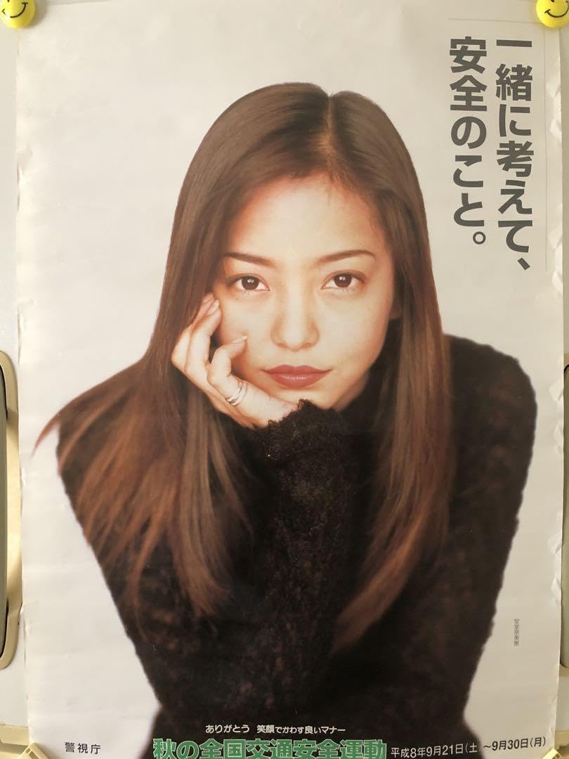 Amazon.co.jp: 安室奈美恵ポスター警視庁交通安全ポスター今回1枚での