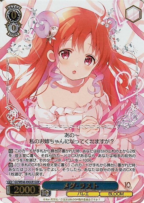 ヴァイスシュヴァルツ ご注文はうさぎですか？ フルGURレア デッキ