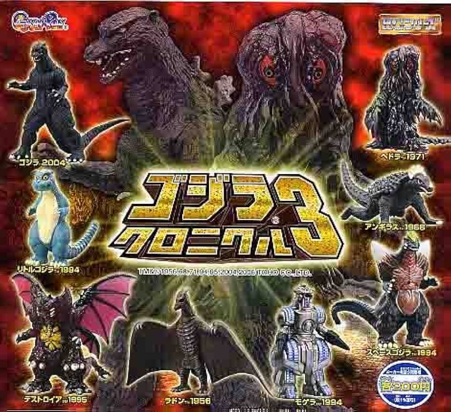 Amazon.co.jp: HGシリーズ ゴジラクロニクル3 全8種セット : おもちゃ