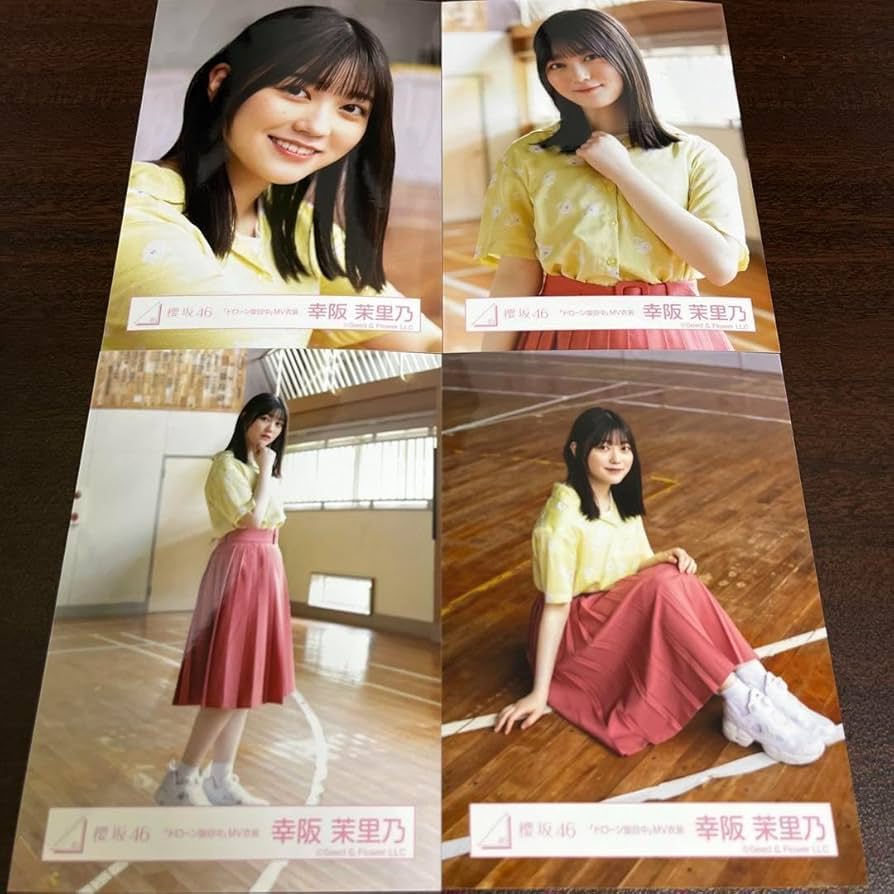 Amazon.co.jp: 幸阪茉里乃 櫻坂46 ドローン旋回中 MV衣装 生写真 4種