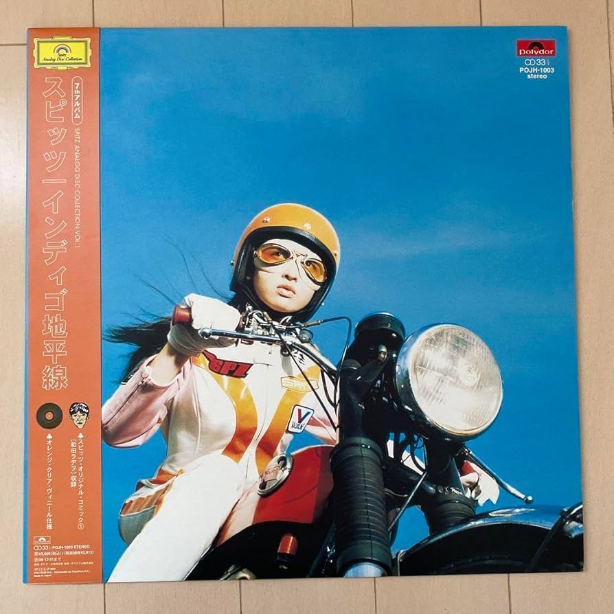 Amazon.co.jp: スピッツ レコード(7枚入)+限定BOX : おもちゃ