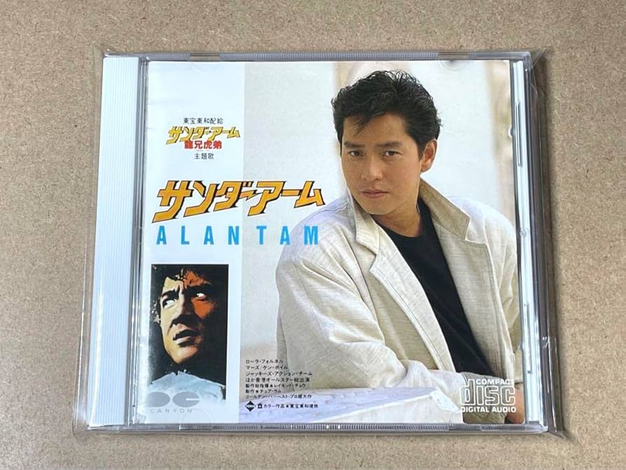 Amazon.co.jp: 国内盤 CD アランタム サンダーアーム 香港映画
