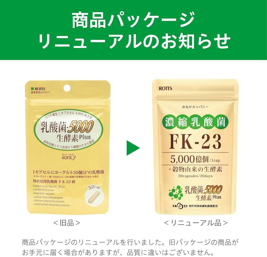 Amazon | FK-23 濃縮 乳酸菌 1袋に15兆個 + 5種のエンザイム