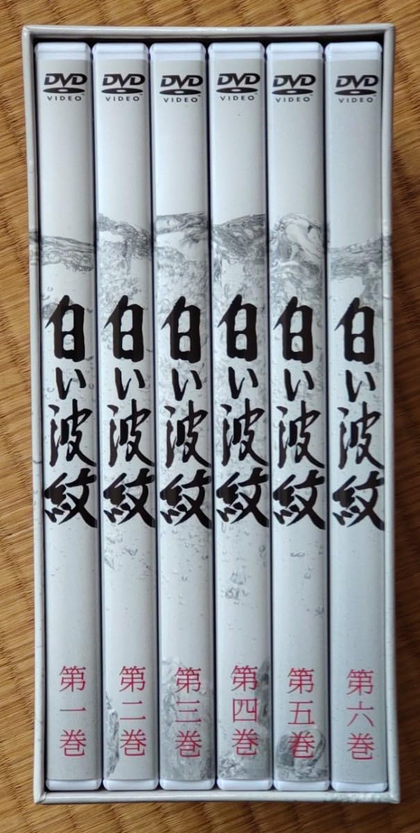 Amazon.co.jp: 白い波紋DVD-BOX(国内正規品 DVD6枚組) 片平なぎさ 田中