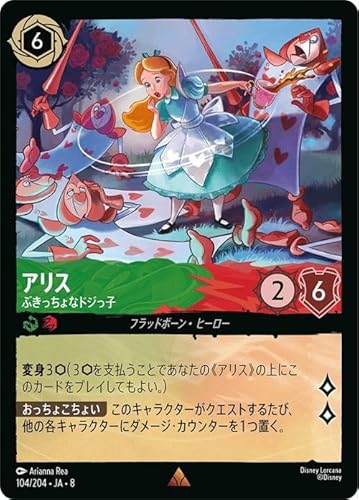 タカラトミー ディズニー・ロルカナ・TCG 日本語版 構築済みデッキ THE