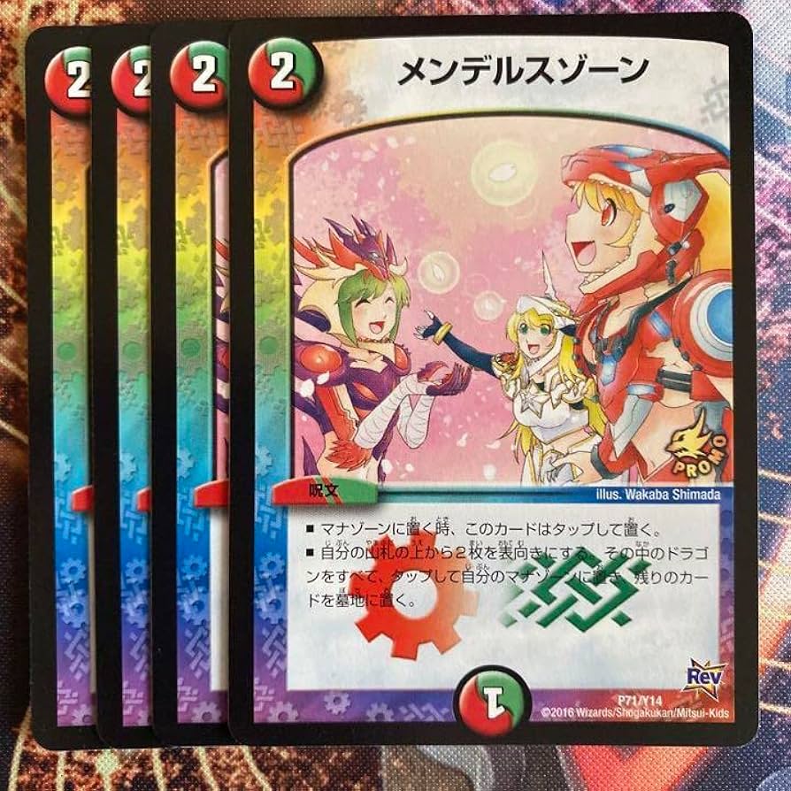 メンデルスゾーン プロモ 4枚