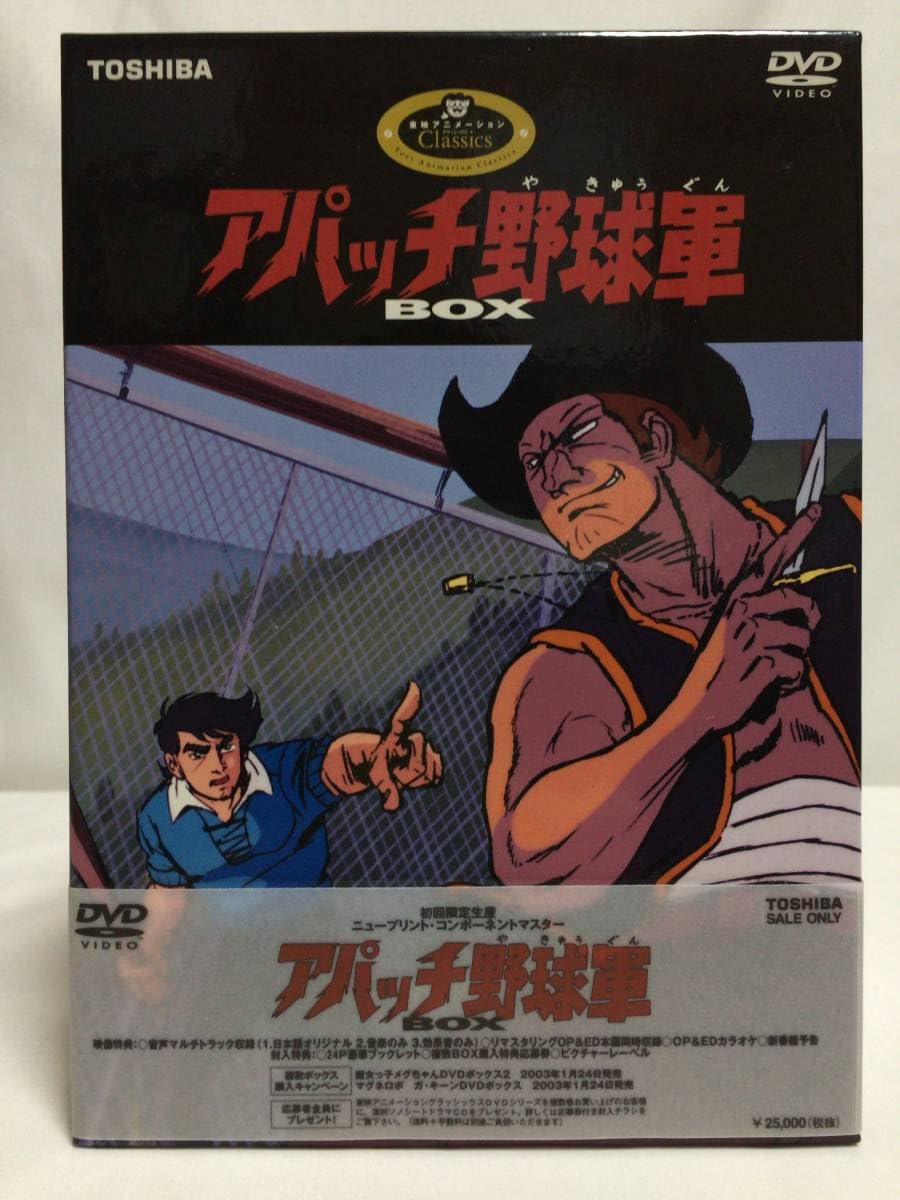 昭和レトロ ヒットコミック アパッチ野球軍 全巻初版5冊セット 5巻抜け
