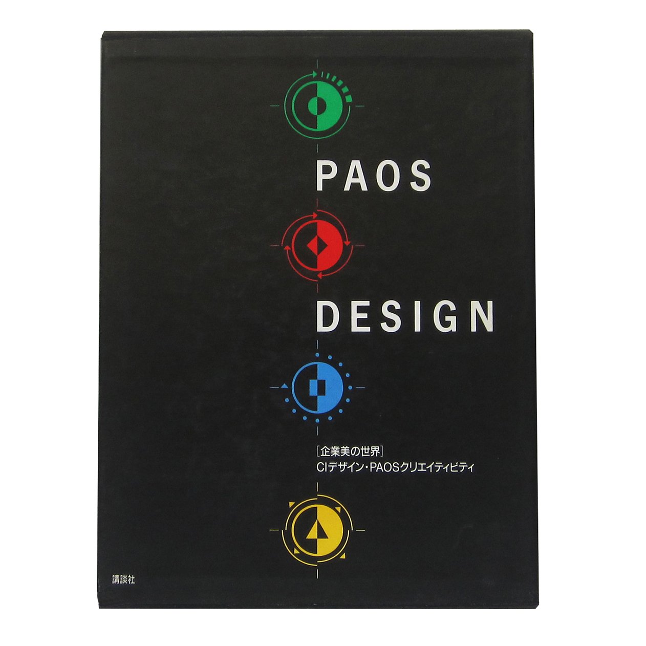 PAOSデザイン: 企業美の世界-CIデザイン・PAOSクリエイティビティ