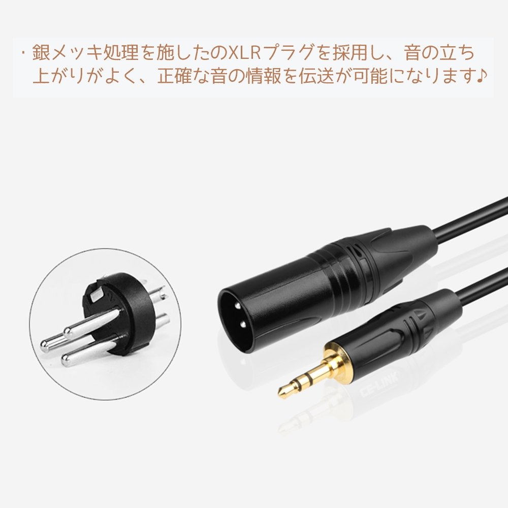 Amazon | マイクケーブル XLRケーブル 3.5mmステレオ(オス)- XLR(オス